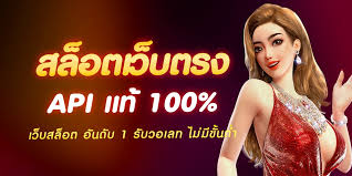 สล็อตเว็บตรง แตกง่าย ปลอดภัย ระบบลื่นไหล เกมเยอะ ทำเงินได้จริง
